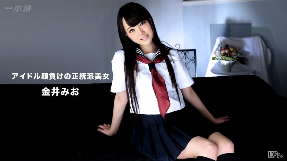 《052215_084 清楚な制服美女 貸しちゃいます  金井みお》最新高清在线播放封面图